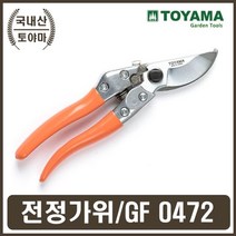 전지전정 원예조경 정원 과수목 가지치기 나무가위