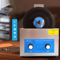 세척기 LP초음파 청소 레코드 엘피판 클리닝 LP바, 투버튼 세척기 세트