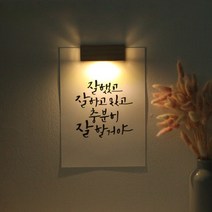 아트박스/원에이엠 [무료각인]수험생 선물 수능 응원 메세지 벽등, 포스터사이즈/디자인:A5/17.너의미래