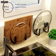 DFMEI 펀칭프리 스테인리스 칼걸이 선반, 도마걸이+솥뚜껑걸이