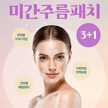 R8 미간 주름 패치 이마 주름 팔자주름 테이프 스티커 눈가주름패치 멀티패치 주름방지패치 얼굴주름패치 입가주름패치, 삼각형타입(12개입), 12개, 1개
