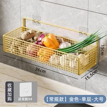 인테리어선반 벽걸이 수납 벽앵글 창틀 선반 메쉬망 1 냉고 주방 생강 마늘 홀더 측 신기 논 가정용 대전, 18 【베이직】골드-단층-빅사이즈-배면접착제