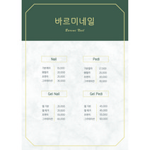 A4 메뉴판 인쇄 + 집게 원목 메뉴판, 랑데뷰130g, 실버스탠, 1매