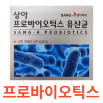 상아제약 상아 프로바이오틱스 유산균 2500억 건강 간편 섭취 CFU 온 가족 스틱형 아이 성인 남녀노소 자일리톨 분말 제삼인삼 칼슘 관리 보충 영양제 장 습관 개별 포장, 30포X4개