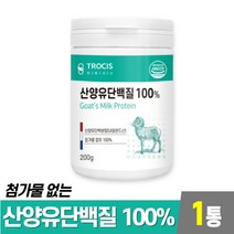 네덜란드산 산양유단백질 100% 200g +계량스푼 산양유 단백질 분말 가루 프로틴 파우더 Goats milk 단백질파우더 노인단백질보충제 산양가루 산양유프로틴 부모님 어르신, 1통
