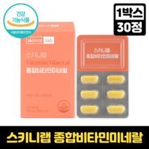 스키니랩 종합비타민 미네랄 피로개선 스트레스 비타민C D 엽산 비오틴 아연 영양불균형 고함량 비타민B군, 1박스, 30정