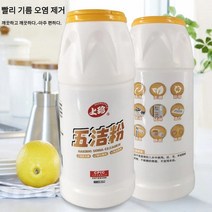 주방 세제 녹 제거제 강력하게 기름때를 제거하다 제거 청소 가정 용, 기본값