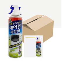 에어컨스프레이 에어컨 세정제 클리너 청소 330ML 20개