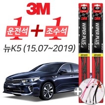 3M 올뉴 K5 (15.07-2019) 플러스 와이퍼 윈도우 브러쉬 650mm 450mm 사은품