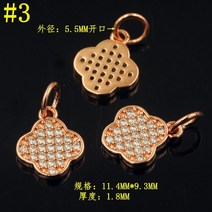 더블 펜던트 구리 진짜 금을 도금함 로즈 골드가 작다 화미 지르콘을 박다 꽃 플라워 DIY 숏 작은 4929874284, #3 (1개 값 )