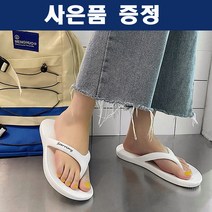 명품 비올때슬리퍼 플리플랍 흰색 쪼리 플립플랍