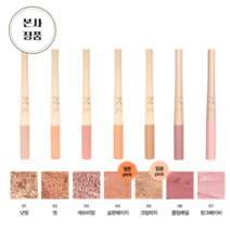 노베브 언더 아이 마스터 컨실러 스틱섀도우 애교살, 6.플럼베일, 1개