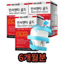 미국 인사덴티 골드 2박스 4개월분 식 약 처 건강 기능 식품 개별포장 먹기 좋은 편한 할머니 시 부모님 엄마 아빠 60대 70대 80대 칼슘 프로폴리스 간편 할아버지, 3개