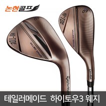 테일러메이드 22년 HI-TOE 하이토3 웨지 하이토우3, 50도09