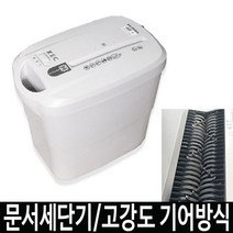 현wisdhm_세절기 문서세 종이세단기 파쇄기 사무용 세단기 문구용세♥cleang, ♥cleang!!