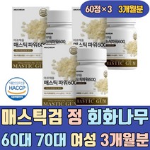 60대 70대 여성 매스틱 검 분말 회화나무 열매 3개월 HACCP인증 프락토올리고당파우더 원물 참좋은 올바른 복용방법 가격 1개월 남자 여자 노인 실버 시니어 오일 정 가루