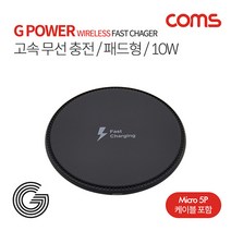 갤럭시z 플립3 고속무선충전패드/10W/무선충전, 화이트, 1개