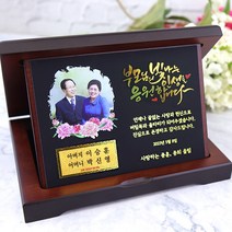 24K 순금상패 부모님 감사패 환갑 칠순 팔순 어버이날 생신 결혼기념일 선물 정년퇴직 퇴임 크리스탈 재직 기념패 공로패 전역패, 오리지널, 05 (순금판13.7x9.5cm)
