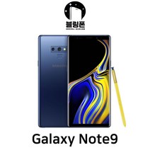 갤럭시 노트9 중고 자급제 중고폰, 라벤더퍼플, 128g_B등급(강한잔상)업무게임용