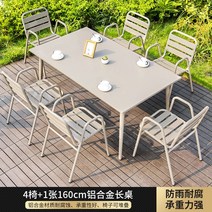 철제 야외테이블 세트 바베큐 평상 식탁 정원탁자 야외 테라스 가든 옥상 전원주택 테이블 실외 체어, 의자 6개 + 160cm 사각 테이블