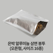 자성팩 은박 삼면 봉투 (사이즈 16종) 100매, 가로*세로 (25*35)