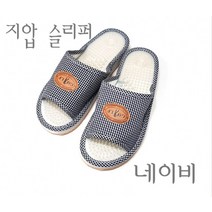 지압슬리퍼 발안마 실내화 사무실화 네이비 GOLF 사무실슬리퍼