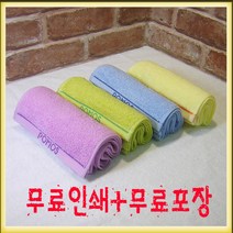 포모스 스포츠타올20 송월타올 무료인쇄 무료포장 승원타올 수건 등산 낚시 운동 헬스, 랜덤