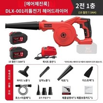 Delixi 리튬 배터리 송풍기 소형 가정용 그을음 고출력 충전식 산업용 헤어 드라이어 무선 집진기, 8. 리튬 전기 헤어 드라이어 7.5 배터리 2개