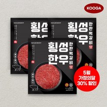 [쿠가 5월 가정의달 할인] NH농협 횡성한우 한판 떡갈비 340g x 3, 5개