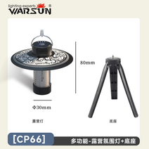 캠핑랜턴 LED 감성 라이트 무드등 차박 야외, 캠핑등(상운문)+받침