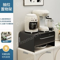 캐비넷 커피 수납함 주방 가구 틴케이스 선반 서랍장 보관 랙 커피 머신 스토리지, 대형 핸들 랙-블랙