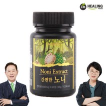 [아임힐링] 간편한 노니 추출물분말 60정, 상세 설명 참조, 상세 설명 참조