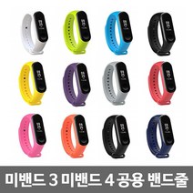 샤오미 미밴드3 미밴드4 공용 액세서리 밴드줄 스트랩 JC, 1개, 레드