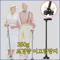 명품지팡이 효도 장수 노인용 사발 4발지팡이, 프리미엄 LED 레드