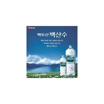 백두산 농심 백산수 330ml X 40개/삼다수 Samdasu/생수/박스포장, 백두산 백산수 330ml X 40개/삼