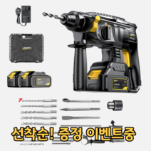 전동 무선 충전 해머 햄머 앙카 파괴 콘크리트 함마드릴 뿌레카 공구, 1세트, 충전 함마드릴+대용량 배터리2개 *인기*