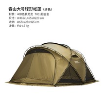 비바돔쉘터 돔텐트 그늘막 대형, 샌드볼장