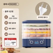 Hongmei 건조기 식품 애완 동물 간식 과일 야채 고기 공기 소형 가정용 동결, L