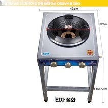 중식화구 업소용 버너 렌지 단일 고압 1구 가스레인지 간택기 중화, 단일사이즈, 8인치 B모델