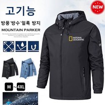 봄 가을 겨울 보온 방풍 바람막이남성 패션 등산복