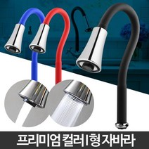 씽크대 거위목 수도꼭지 원홀 교체형 수전 사용이편리한 바디라인 물살좋은, 1개