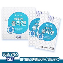 종근당건강 아쿠아 피쉬콜라겐 30포x2박스(1세트 총60포)