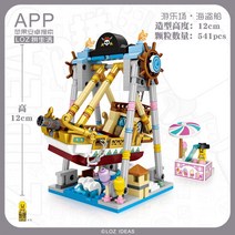 loz 중국호환블럭 미니 바이킹 회전목마 놀이공원 바이킹 관람차 건물, 1717/바이킹