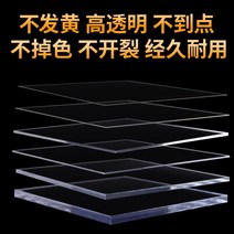 투명아크릴판 유리판 플라스틱판 받침대 단단한 균일한 사이즈, 100mmx100mmx3mm 블랙 (6매장)