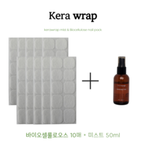케라랩미스트 50ml & 바이오셀룰로오스 10매입, 1세트