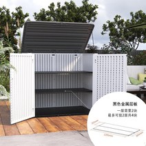 야외창고 소형조립식창고 야외 사물함 방수 선 스크린 정원 정원 도구 잡화 보관 캐비닛 야외 발코니 방수 세탁기 캐비닛, 1, 캐비닛에 선반 2개