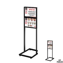 A3 양면식 모던입간판 가로2단 흑색 베너거치대 배너거치대 실외배너 카페입간판 카페배너 실외배너