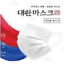 오늘하루만이가격 국산100% 여름용 일회용마스크, 2box, 100매입