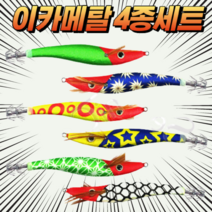캠낚스 한치 이카 메탈 에기 세트 야광 슷테 50g/70g/80g/100g 4종/6종 갑오징어 문어 쭈꾸미 무늬오징어 주꾸미 스테 슷데, 1. 수박  4종(50g+70g+80g+100g)