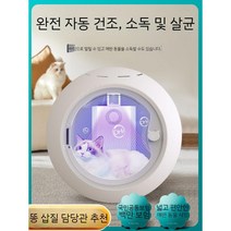 펫 드라이룸 건조기 애견 애묘 털말리기 강아지 드라이기, A